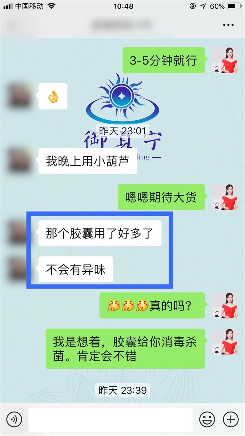 润蕊养护抑菌套效果反馈