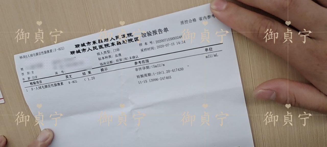 霍艳实名制反馈HPV转阴；报告单呈上