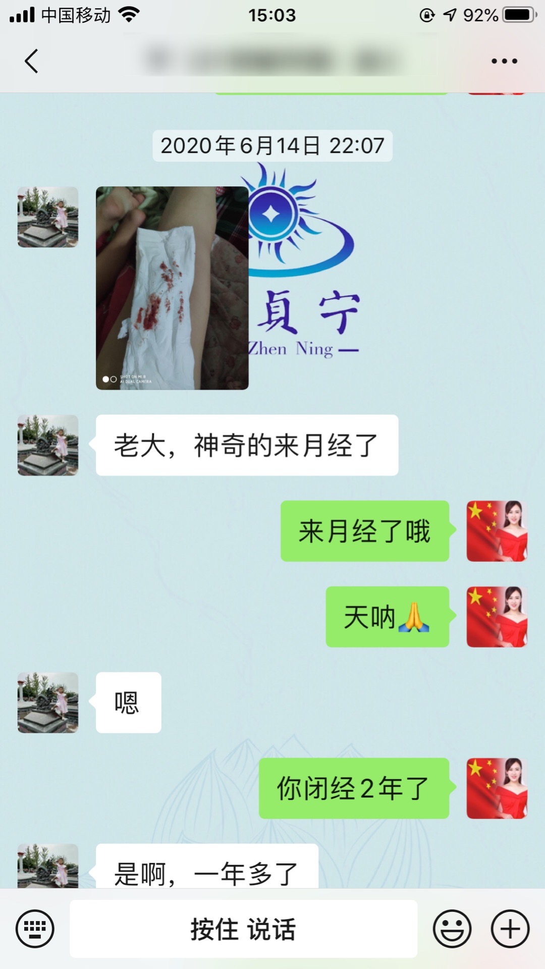 【卵巢早衰】恢复健康