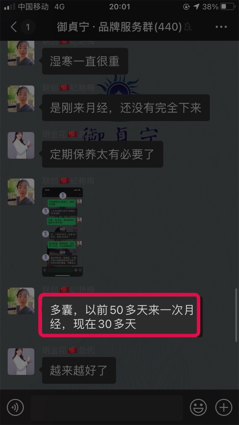 【多囊卵巢】医院除激素也是没有办法的事情御貞宁做到了