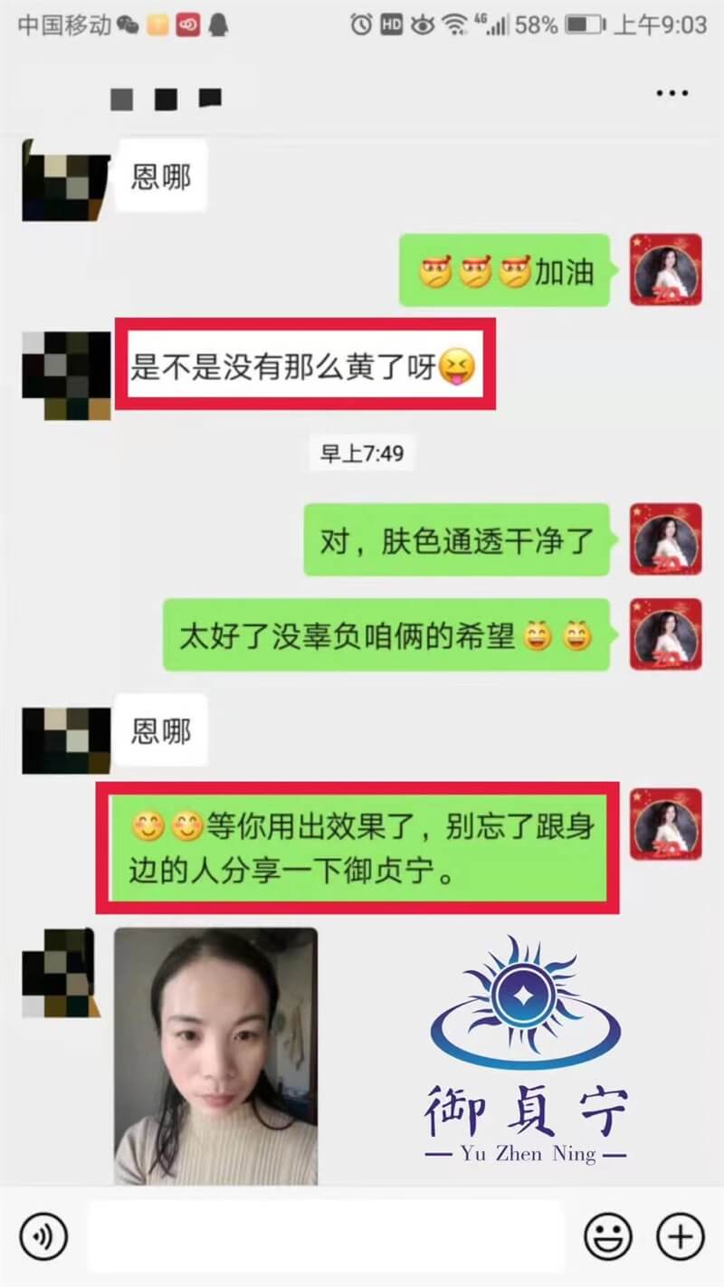 【淡斑反馈】 子宫清如水、颜面如玉般焕发光彩