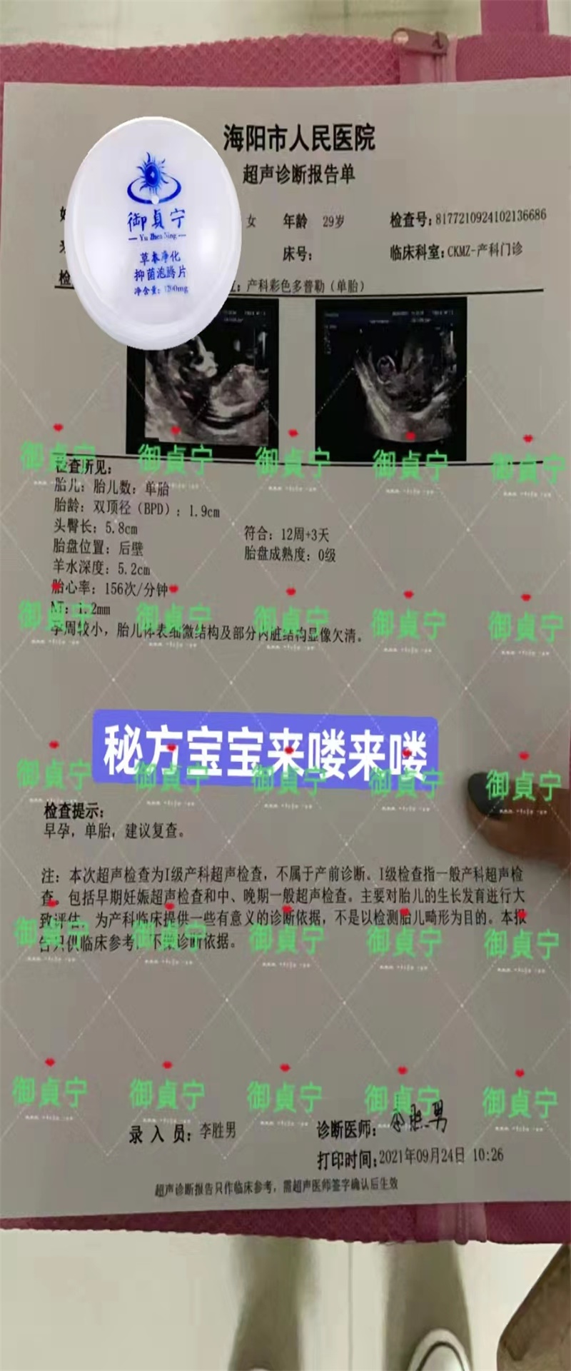 御貞宁又来秘方宝宝啦～ 三个疗程用来【心爱小家伙】