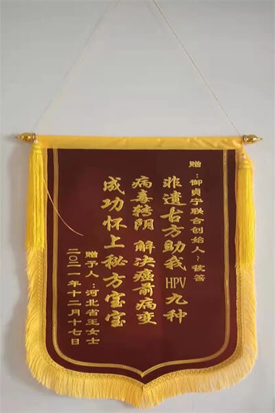 20多盒御貞宁【9个HPV转阴】癌前病变侵润康复