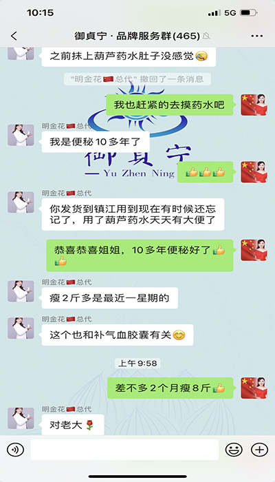 排湿寒·2个月瘦❽斤： 10多年的老【便秘】患者好了