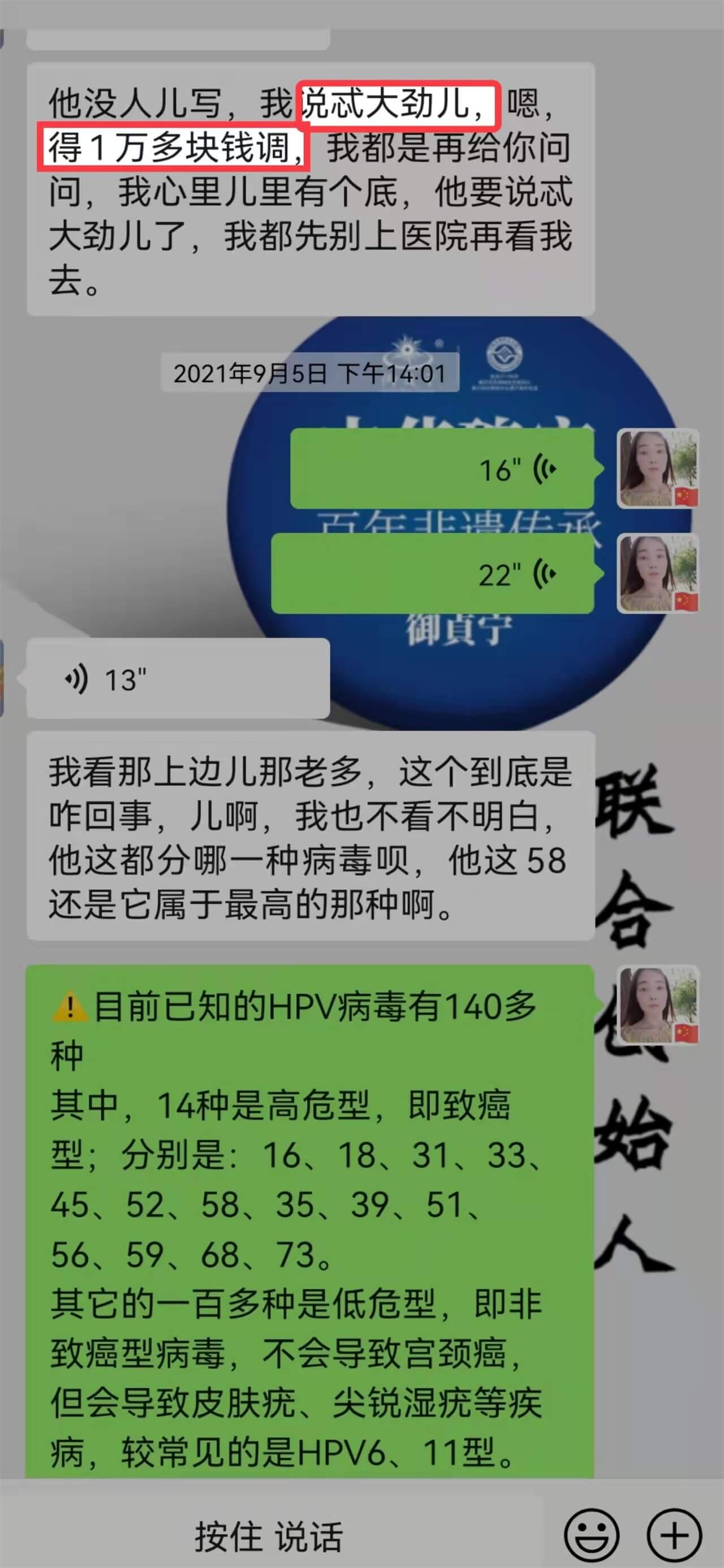 1✔️大姑姐咨询篇 ——检查出HPV58阳性！  2021年9月份大