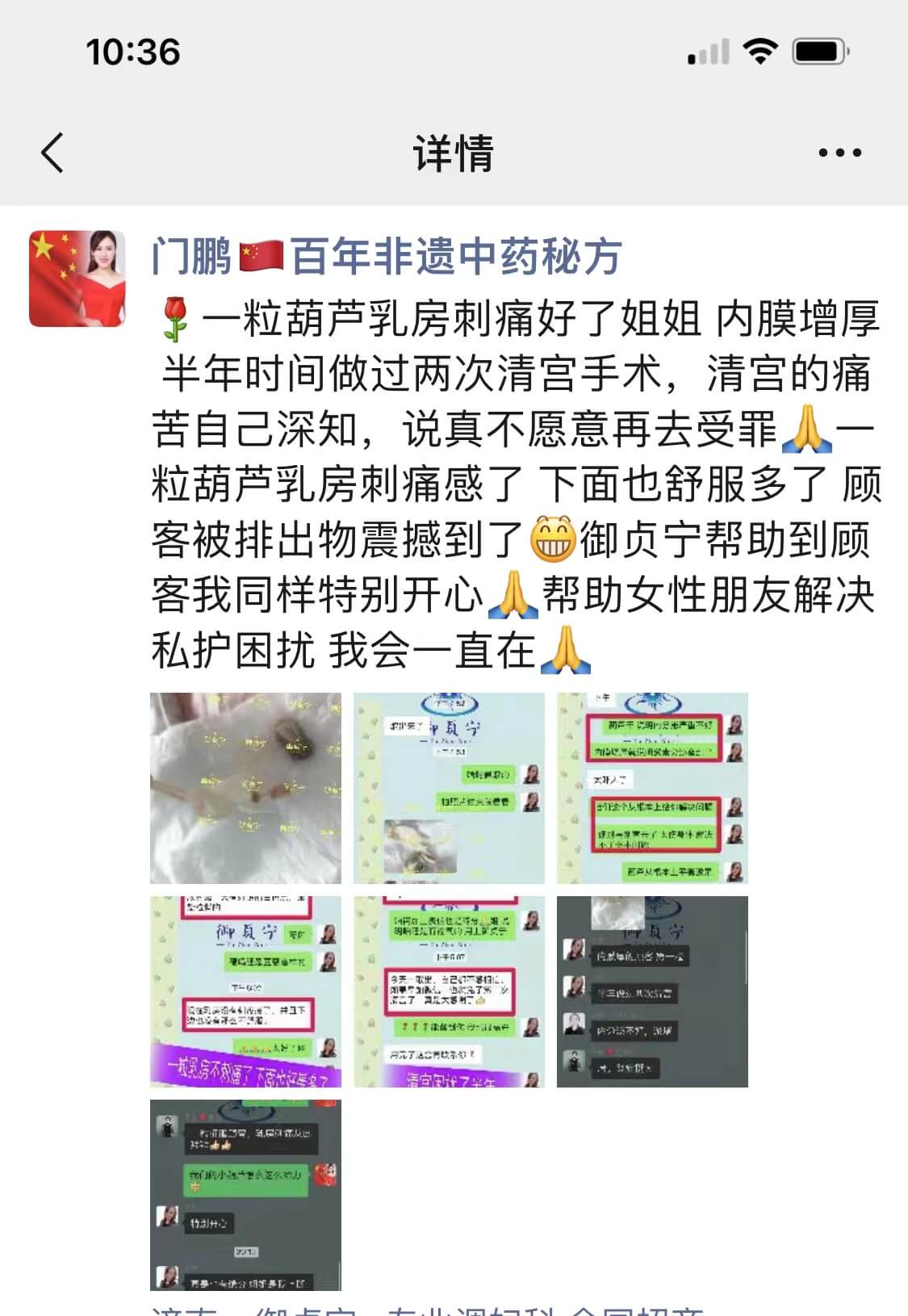 一粒小葫芦·乳房刺痛好了，下面也不难受了