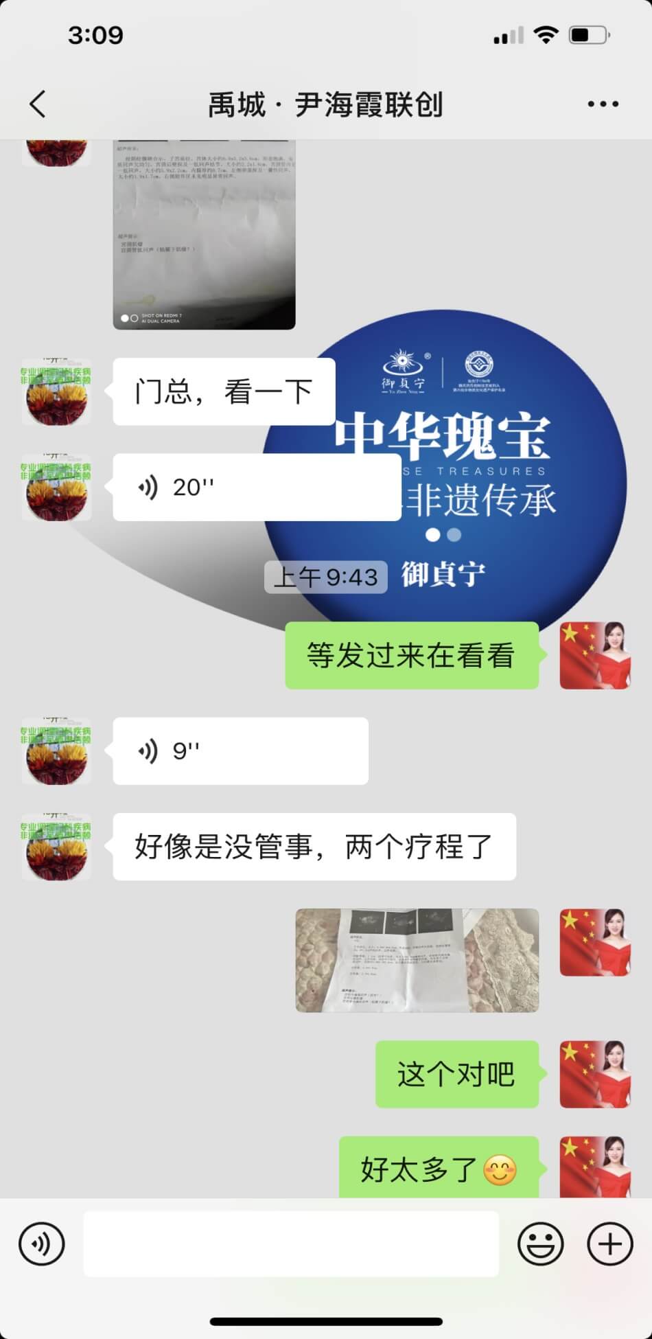 ❶子宫增大恢复健康指标 ❷1.0*0.6内膜息肉消失康复 ❸1.2cm增