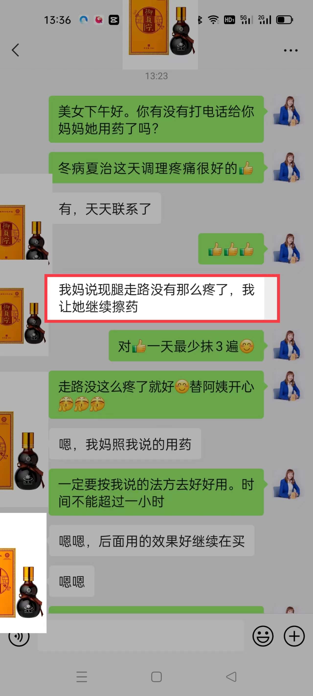 大葫芦药水又来反馈