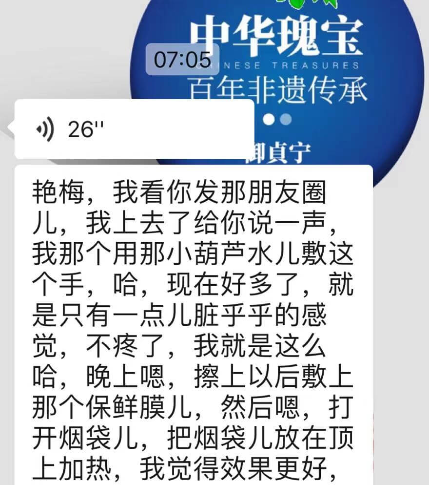 大葫芦药水反馈