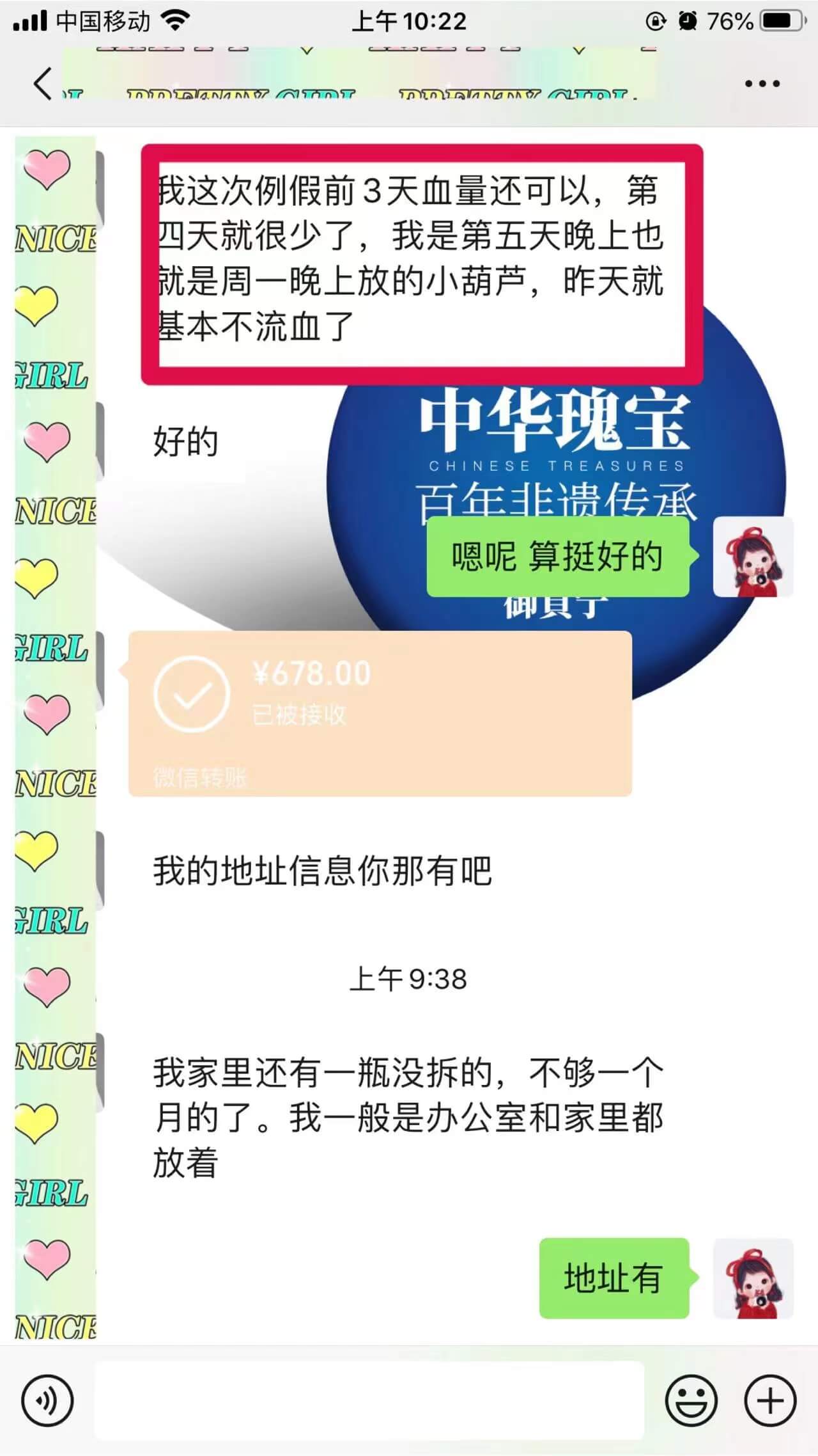 月经调理