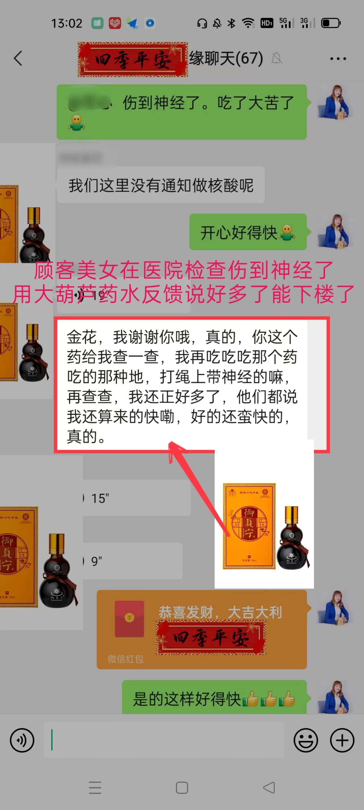 大葫芦药水又来反馈了