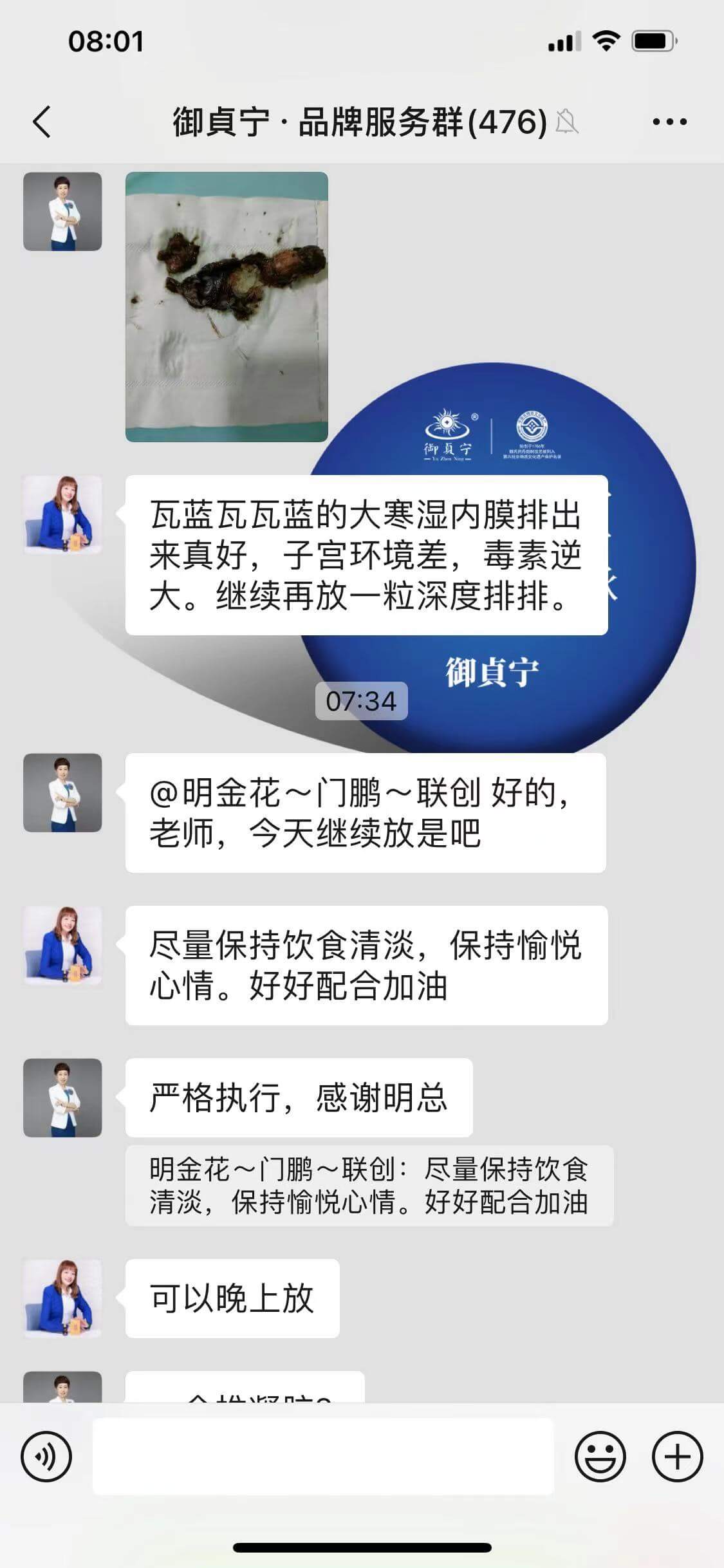 月经调理