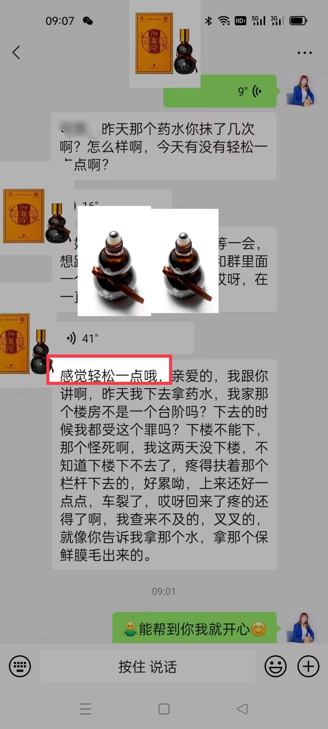大葫芦水又来反馈啦