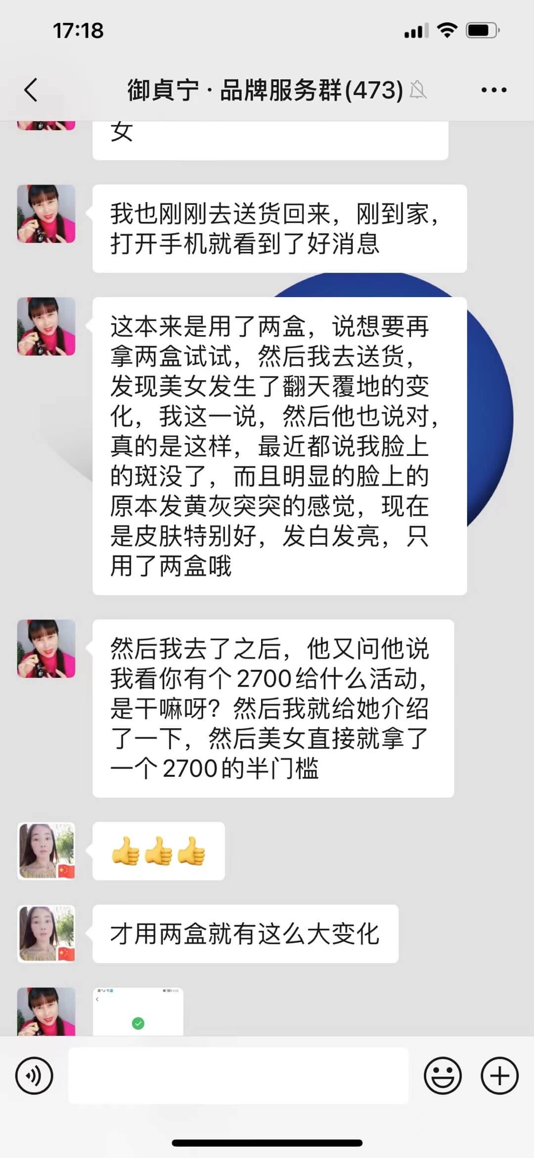 御貞宁调整