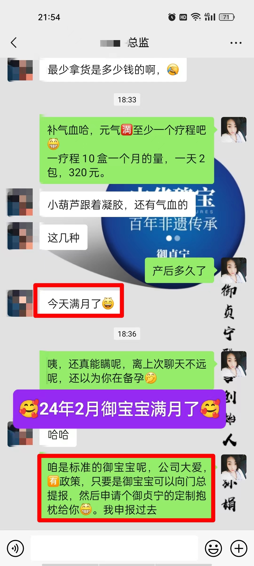 微信图片_20240225103026