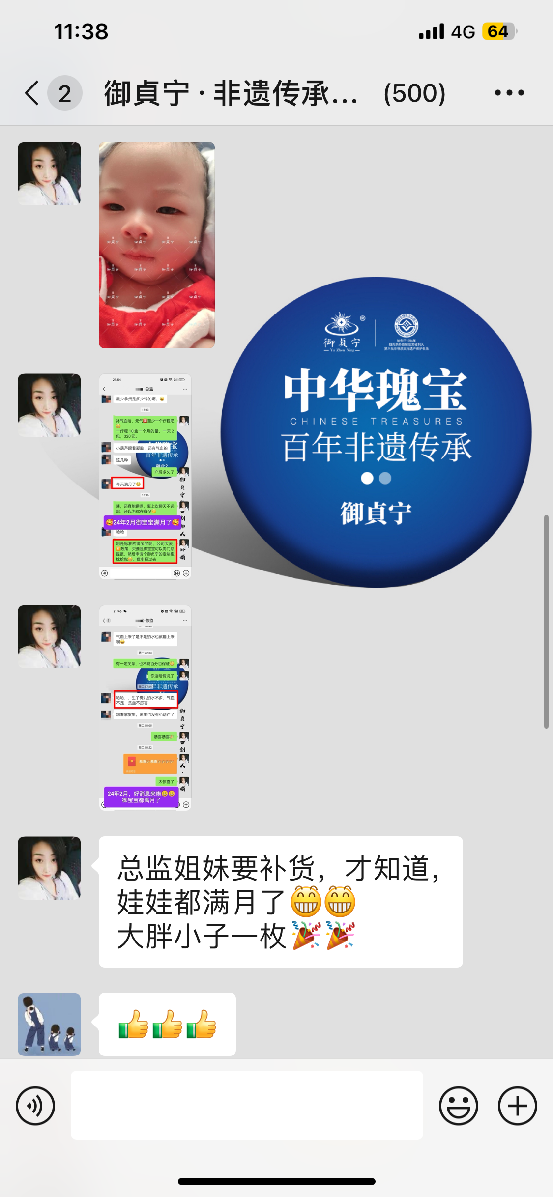 微信图片_20240225103007