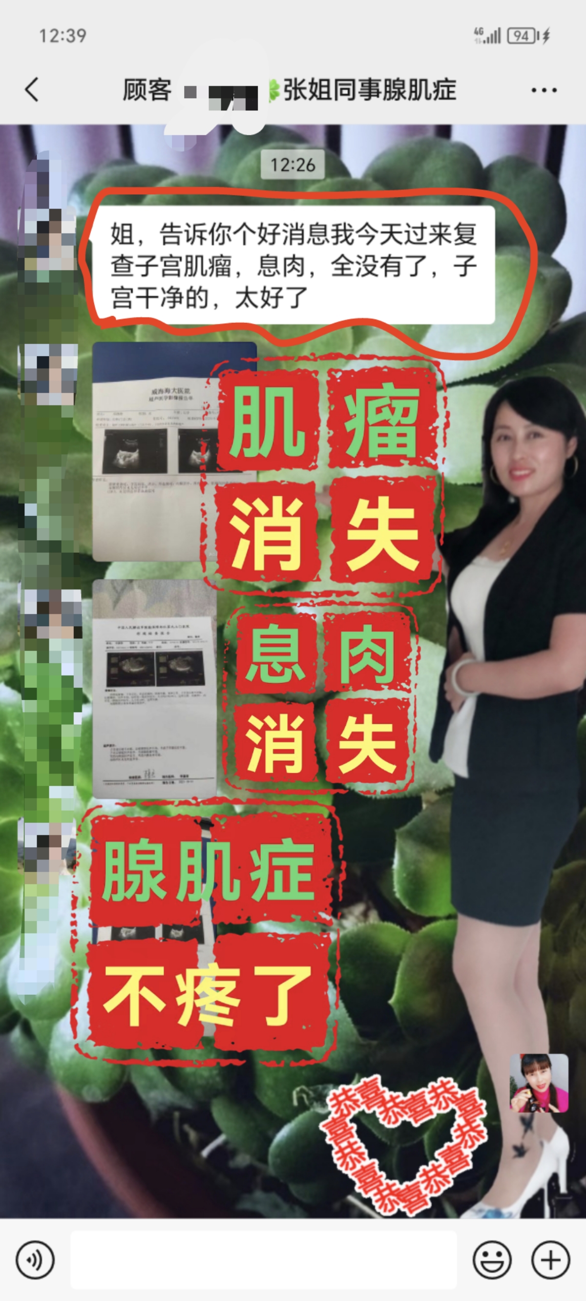 微信图片_20240501115309